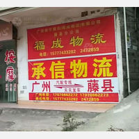 藤小路店网点