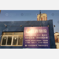 阜新到辽宁沈阳专线,阜新到辽宁沈阳直达线路,阜新到辽宁沈阳中转线路