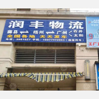 西厚路店网点