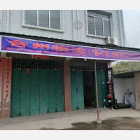容岑一级公路店网点