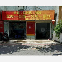 云南路店网点
