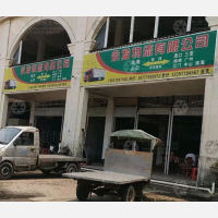 北海永发物流