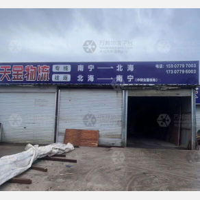 北海天金物流