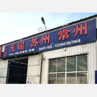 青州宇杰物流