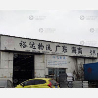 泓德物流创业园店网点