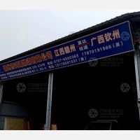 尖山物流园店网点