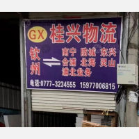 尖山物流园店网点