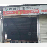 尖山物流园店网点