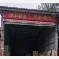 尖山物流园店网点