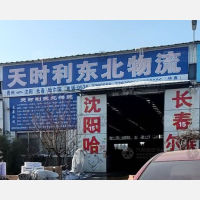 青州到辽宁抚顺专线,青州到辽宁抚顺直达线路,青州到辽宁抚顺中转线路