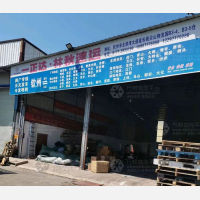尖山物流园店网点