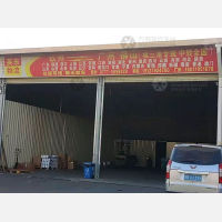 新汽车总站物流园店网点