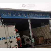 新汽车总站物流园店网点