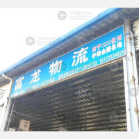 坭桥物流市场店网点
