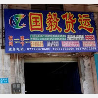 粮油市场店网点