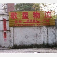 家兴苑店网点