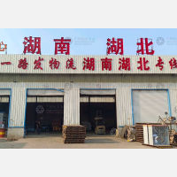 泓德物流创业园店网点