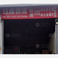 新汽车总站物流园店网点