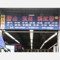 青州到河北唐山玉田专线,青州到河北唐山玉田直达线路,青州到河北唐山玉田中转线路