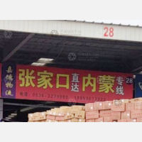 青州嘉德物流