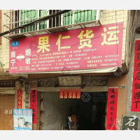 三联路店网点