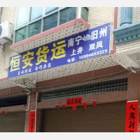 江滨街店网点