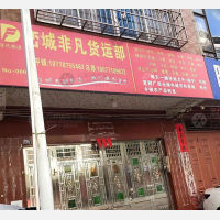 长春街店网点