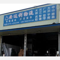 西江产业园店网点