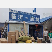 其他店网点