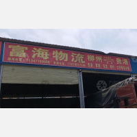 金雅建材批发市场店网点