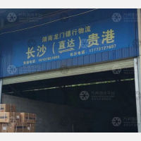贵港龙门镖行物流