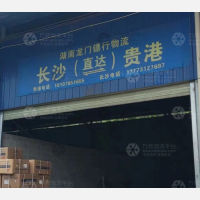 贵港到湖南长沙专线,贵港到湖南长沙直达线路,贵港到湖南长沙中转线路