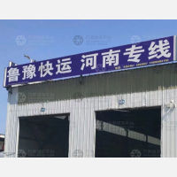 青州到河南安阳专线,青州到河南安阳直达线路,青州到河南安阳中转线路