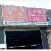 贵港坤朋物流
