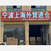 义乌甬顺物流进仓专线
