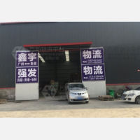 西江产业园店网点
