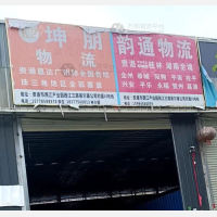 贵港到湖南长沙专线,贵港到湖南长沙直达线路,贵港到湖南长沙中转线路