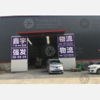 西江产业园店网点