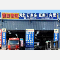 青州到内蒙古锡林郭勒锡林浩特专线,青州到内蒙古锡林郭勒锡林浩特直达线路,青州到内蒙古锡林郭勒锡林浩特中转线路