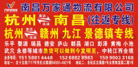 杭州万家通物流