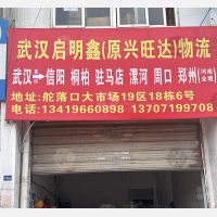 武汉到河南郑州专线,武汉到河南郑州直达线路,武汉到河南郑州中转线路