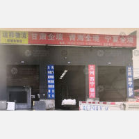 青州运祥/朋来物流