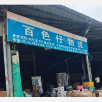 城西路店网点