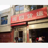 其他店网点
