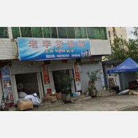 其他店网点