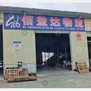 百色佰益达物流