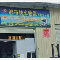 中铁物流园店网点