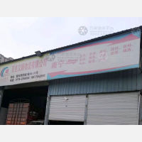百色文顺物流