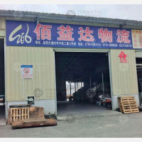 中铁物流园店网点