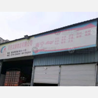 楚天商贸城店网点